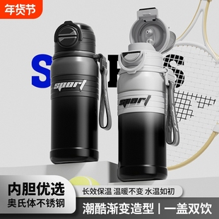 骑行运动316不锈钢保温杯车载便携大容量双饮吸管直饮杯长效健身