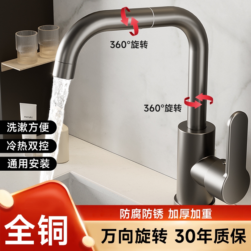 卫生间水龙头洗脸盆家用冷热万向厨房洗菜盆双孔面盆单冷阳台台盆