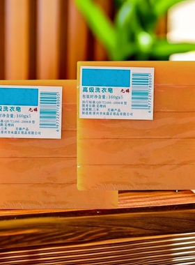 老肥皂洗衣皂*5块/10块/15块