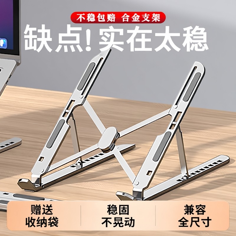 笔记本电脑支架支撑托架子升降折叠便携铝合金散热器增高悬空底座适用于联想拯救者戴尔华硕手提轻薄游戏平板