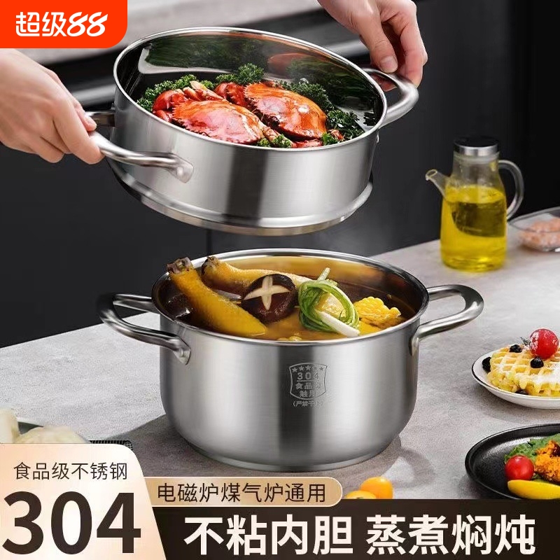 苏泊尔304不锈钢汤锅蒸锅双层加厚家用奶锅煮粥锅煲汤锅燃气电磁