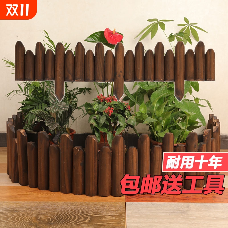 防腐木花园围栏庭院插地