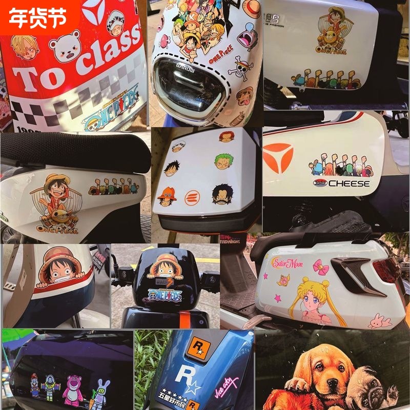 海贼王电动车汽车车贴贴纸卡通装饰路飞防水个性创意遮盖遮挡划痕