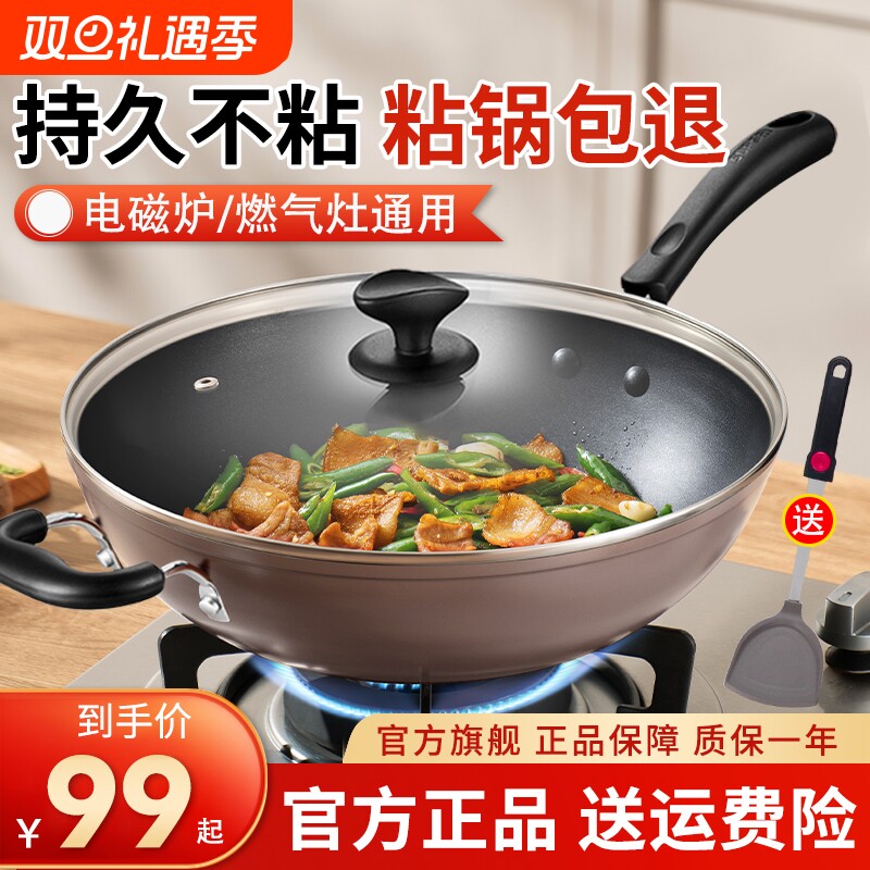 苏泊尔不粘锅炒锅家用炒菜锅电磁炉专用燃气煤气灶适用锅具平底锅