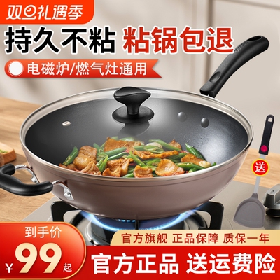 苏泊尔轻油少烟炒锅粘锅包退