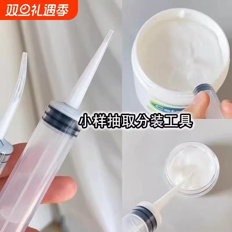 分装工具针管护手霜抽取乳液抽化妆品注射器面霜身体乳小样瓶针筒