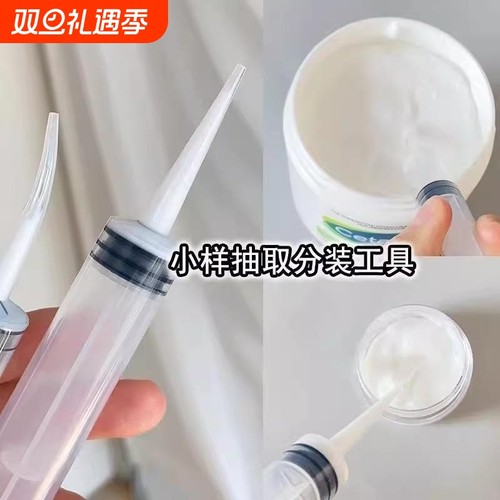 分装工具针管护手霜抽取乳液抽化妆品注射器面霜身体乳小样瓶针筒