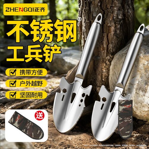 户外不锈钢铲多功能工兵铲园林铲家用便携小手铲挖野菜不锈钢蒜铲