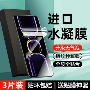 14Ultra手机膜13 适用小米15pro Turbo4 12x note15防摔膜 10s水凝膜Civi Mix4红米K80k70E60