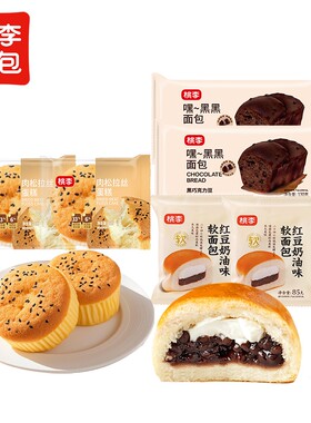 桃李红豆奶油软面包蛋糕整箱早餐夹心面包休闲零食小吃好吃肉松