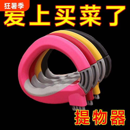 提菜神器提袋省力|超5000次加购