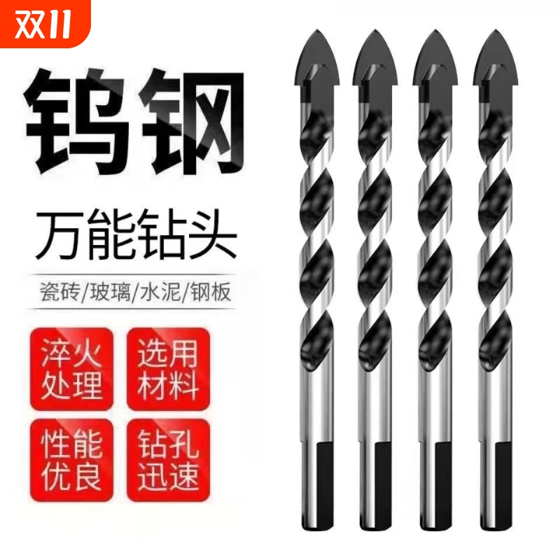 瓷砖钻头混凝土打孔霸王钻合金三角钻6mm水泥大全手电钻木板钻孔