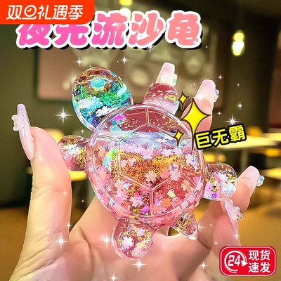 夜光小乌龟对对碰|千人回购