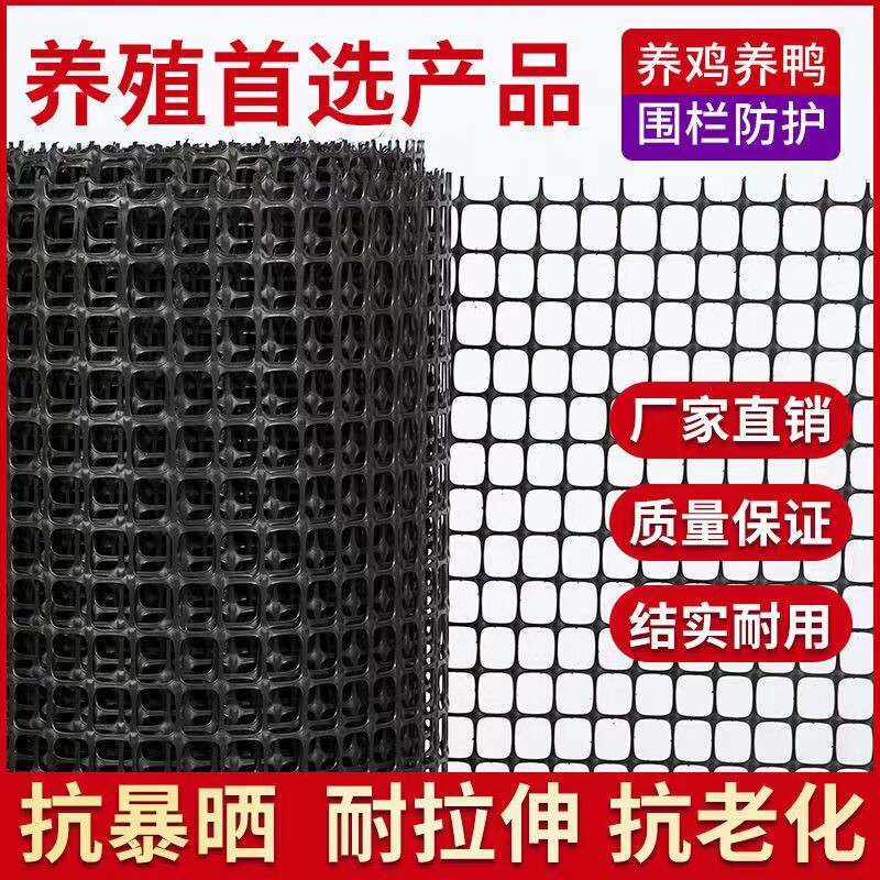 塑料围栏网养殖菜园栅栏户外家用农村拦鸡鹅鱼塘胶网养鸡圈山围地 - 实物图