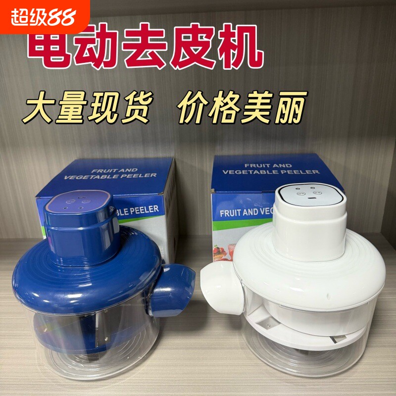 跨境电动葡萄去皮机全自动家用电动水果削皮器青提剥皮机神器图片