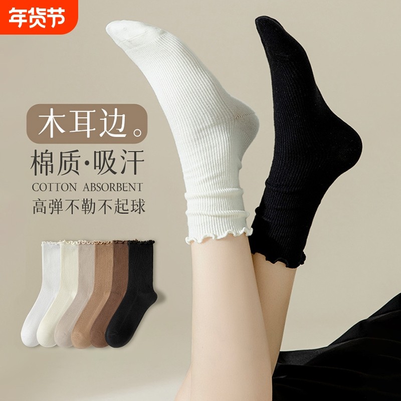 袜子女士纯棉中筒袜堆堆袜女小皮鞋乐福鞋耐磨不勒脚新疆棉吸汗,女士内衣/男士内衣/家居服,中筒袜,淘宝优惠券,粉丝福利购,淘宝优惠卷