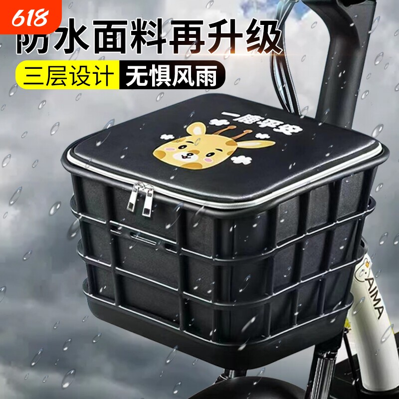 电动电瓶自行车前置物兜车筐车篮子内胆挂物包神器物箱装防水三轮
