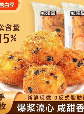 肉松海苔小贝泡芙夹心面包糕点心早餐学生休闲零食袋装健康代餐