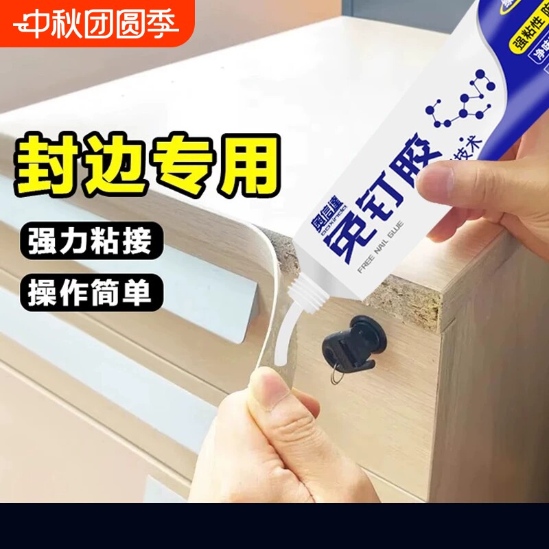 奥信达封边条专用胶强力粘接图片