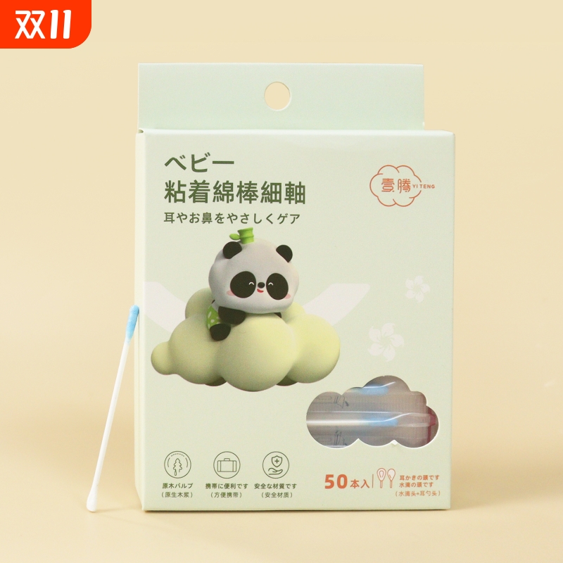 T棉签/婴儿/粘耳棒A1pn0-掏耳朵挖耳勺双头宝宝用棉签棒黏耳棒