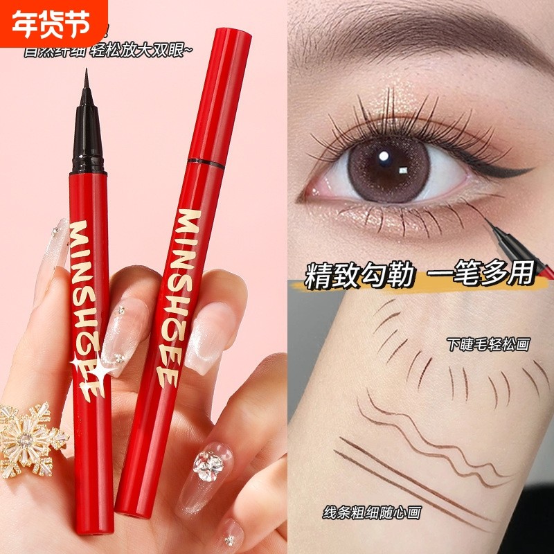 茗希芝眼线笔不晕妆防水防汗不晕染不掉妆持久极细眼线笔女跨境