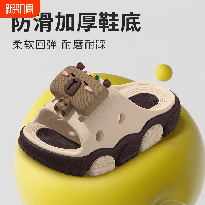 卡皮巴拉儿童拖鞋男童女童新款可爱防滑室内女孩小孩男孩外穿沙滩