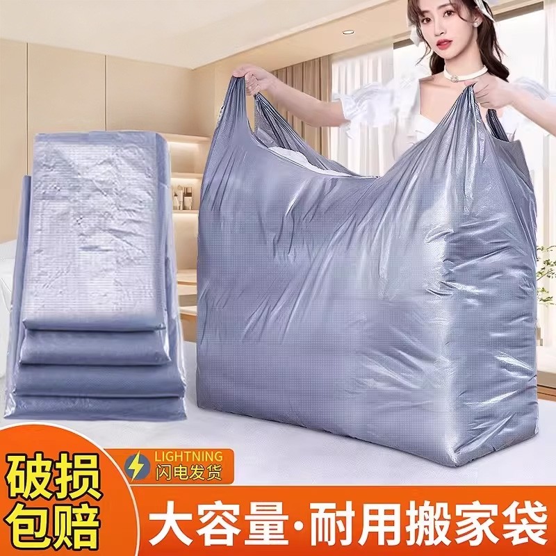 搬家塑料袋大容量衣服收纳袋子霉超大防水特厚手提特大号打包防潮,家庭/个人清洁工具,家用垃圾袋,淘宝优惠券,粉丝福利购,淘宝优惠卷
