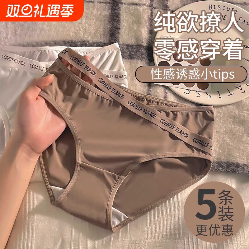 内裤女纯棉裆性感低腰抗菌