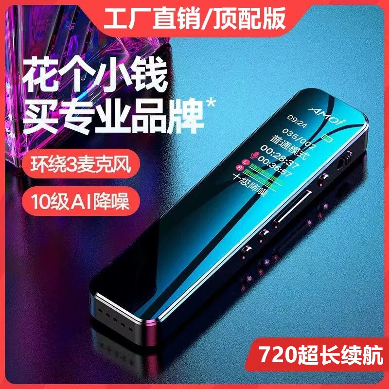 录音笔小随身2025新款官方旗舰店正品专业高清降噪学生上课用律师图片