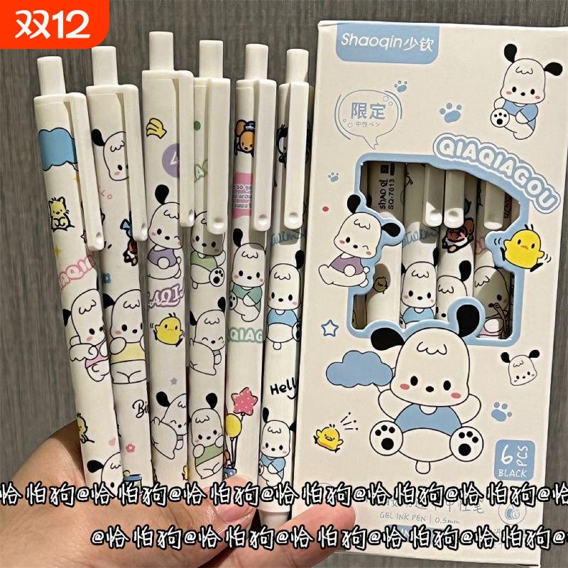 可爱恰帕狗中性笔ins风高颜值刷题笔黑色考试笔st少女心笔按动速干笔