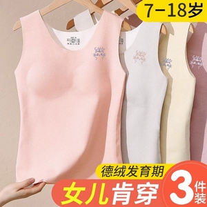 女童保暖背心学生发育期内衣德绒背心自发热加绒无痕带胸垫一体式