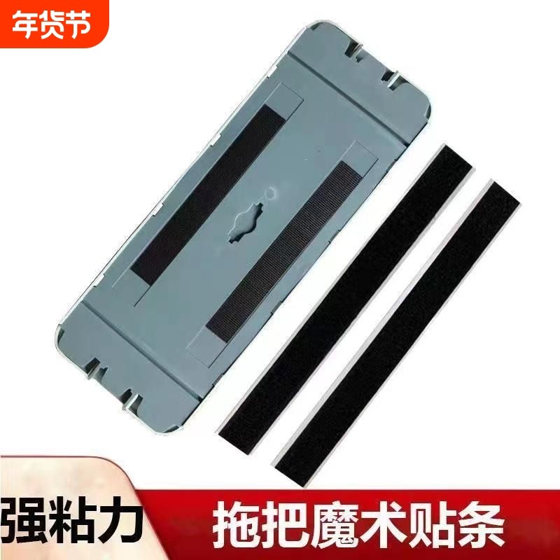 平板拖把魔术贴粘条粘带背胶修复贴免手洗原装拖把底板粘贴条胶条,家庭/个人清洁工具,其他配件,淘宝优惠券,粉丝福利购,淘宝优惠卷