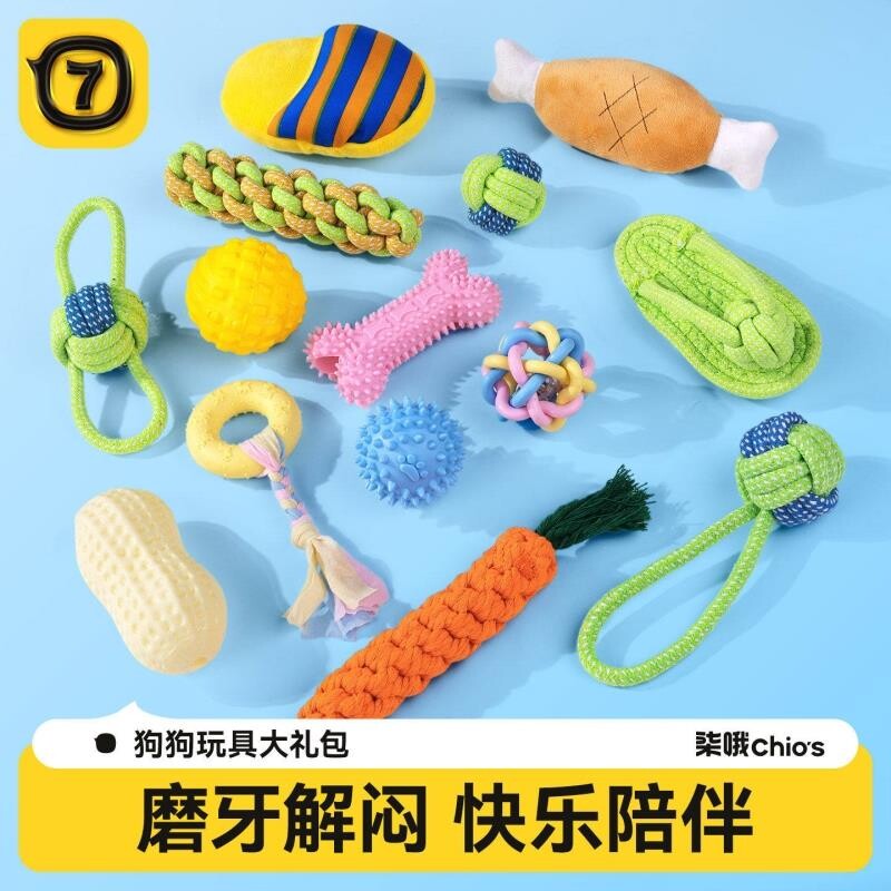 狗狗玩具磨牙耐咬发声自嗨解闷神器宠物玩具泰迪比熊小型幼犬用品