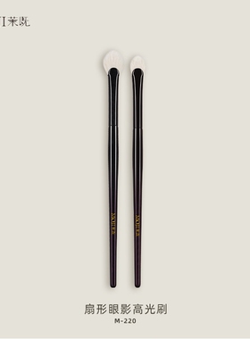 茉既化妆刷M220扇形眼影高光刷眼部提亮细节晕染动物毛沧州化妆刷