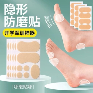 军训防磨脚神器后跟贴女士脚后跟隐形磨脚贴脚贴运动鞋水泡贴防水