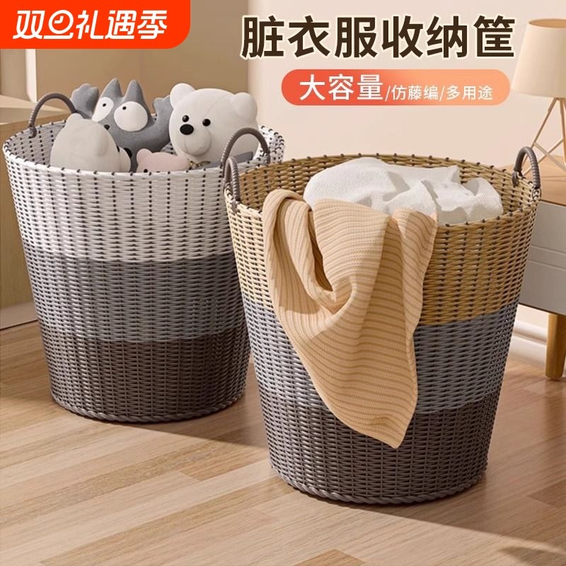 脏衣篓筐脏衣篮家用玩具桶洗衣篮子衣服衣篓放口脏衣服收纳藤编