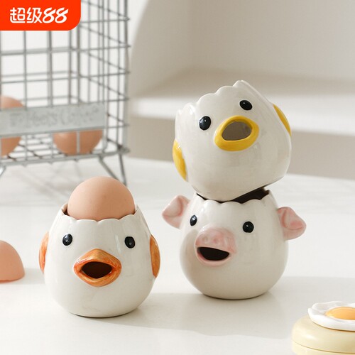 小鸡蛋清分离器烘焙造型陶瓷蛋黄分离器亚马逊家用卡通蛋液过滤器