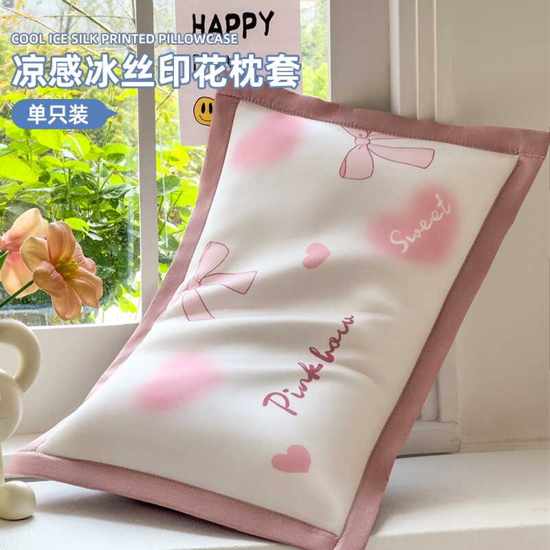 夏季冰丝儿童枕套单只幼儿园宝宝凉席枕头套学生枕芯套多规格