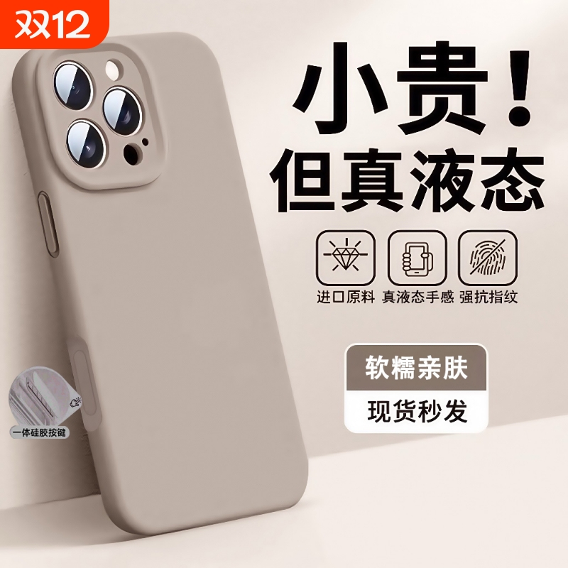 2025新款适用苹果16promax手机壳液态硅胶15pro官网超薄保护套镜头全包14防摔13纯色高级感16男女气囊简约壳