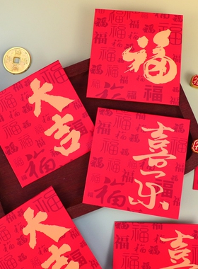 2026港版福字喜乐红包袋过年通用方形利是封公司健康粉色烫金红色