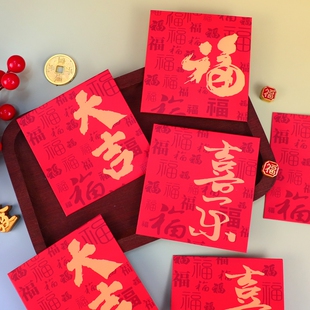 2026港版福字喜乐红包袋过年通用方形利是封公司健康粉色烫金红色