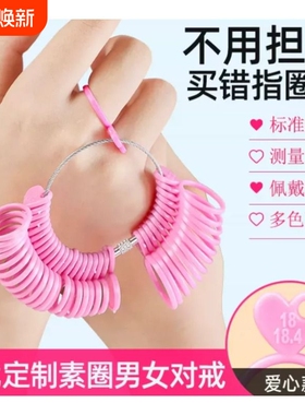 港码戒指圈测量工具手指圈口尺寸测量环男女戒指试号器指围测量器