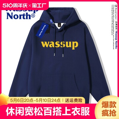 WASSUPNORTH春秋学院风连帽卫衣