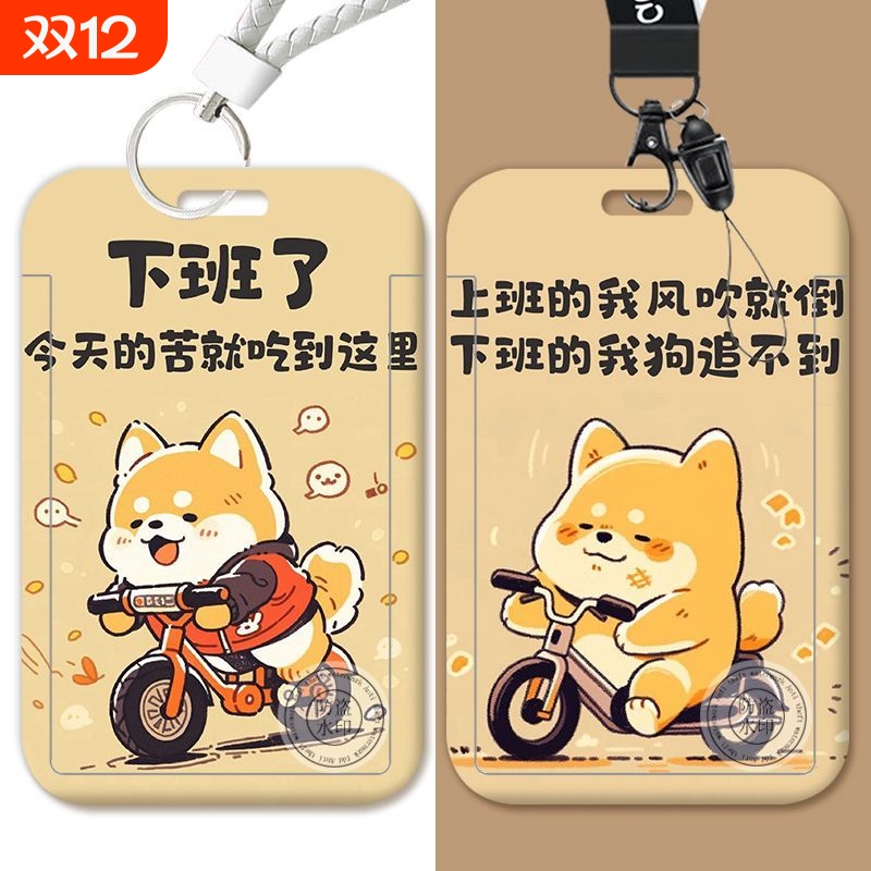 防水卡套小狗图案|超1.6万次加购