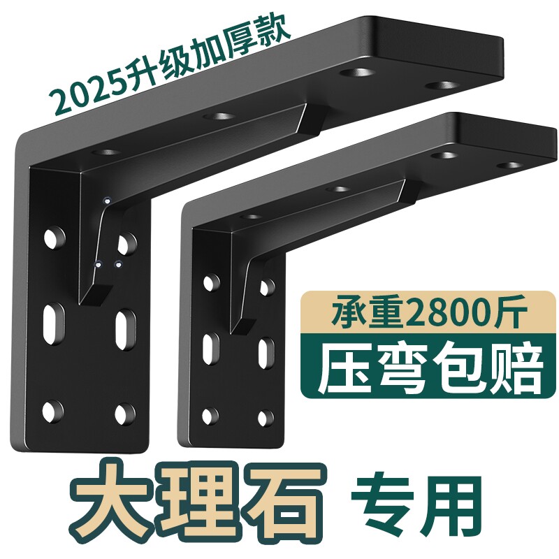 墙上三角支架台盆支撑架大理石托架洗手盆下角铁浴室柜承重三脚架图片