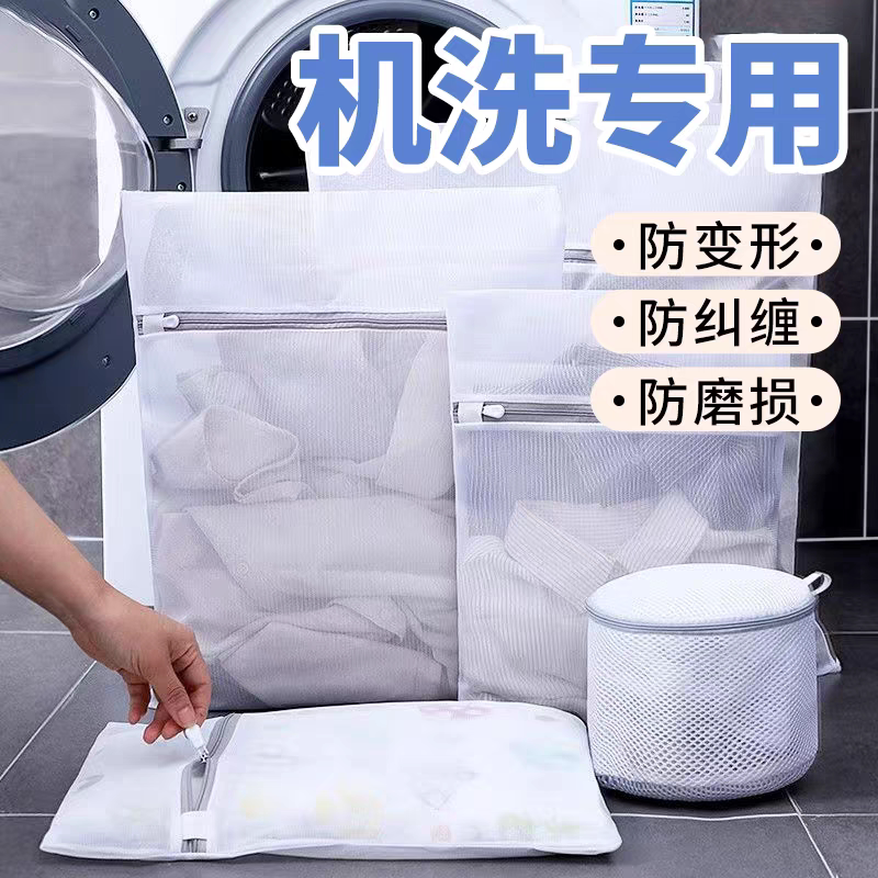 羽绒服洗衣袋洗衣机专用防变形护洗袋洗衣内衣网袋文胸机洗衣物