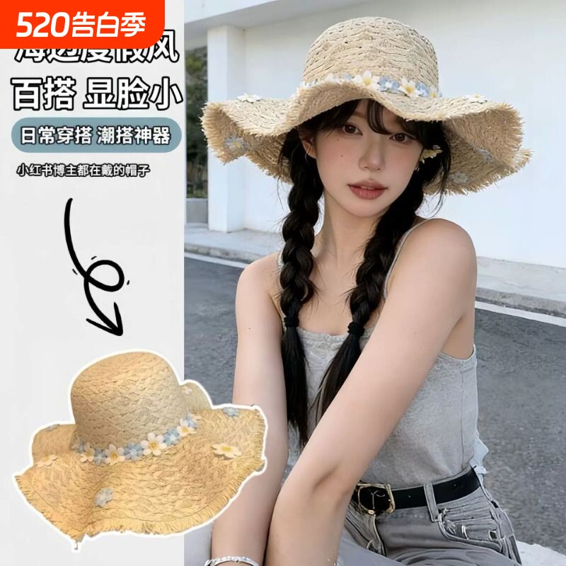 草帽女2026新款夏季大帽檐度假太阳帽沙滩编织海边遮阳防晒帽子