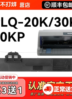 适用爱普生20k色带PLQ-30K 35K 50K LQ90KP 20KM 22KCSM 50KMK S010083针式打印机色带架芯Epson原装品质CMYK