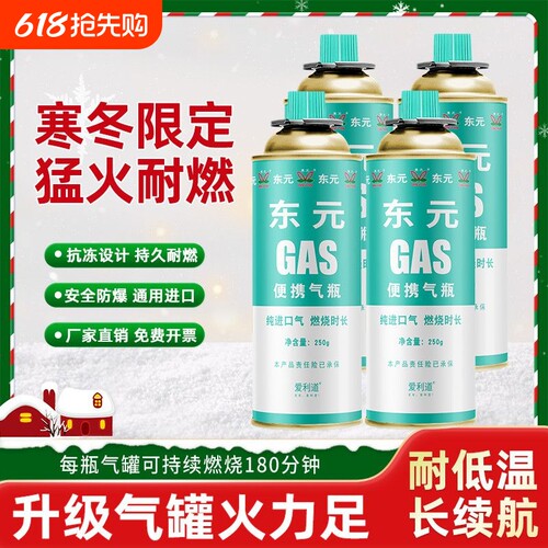 卡式炉便携式气罐正品户外卡磁炉丁烷液化燃气气瓶瓦斯煤气小罐