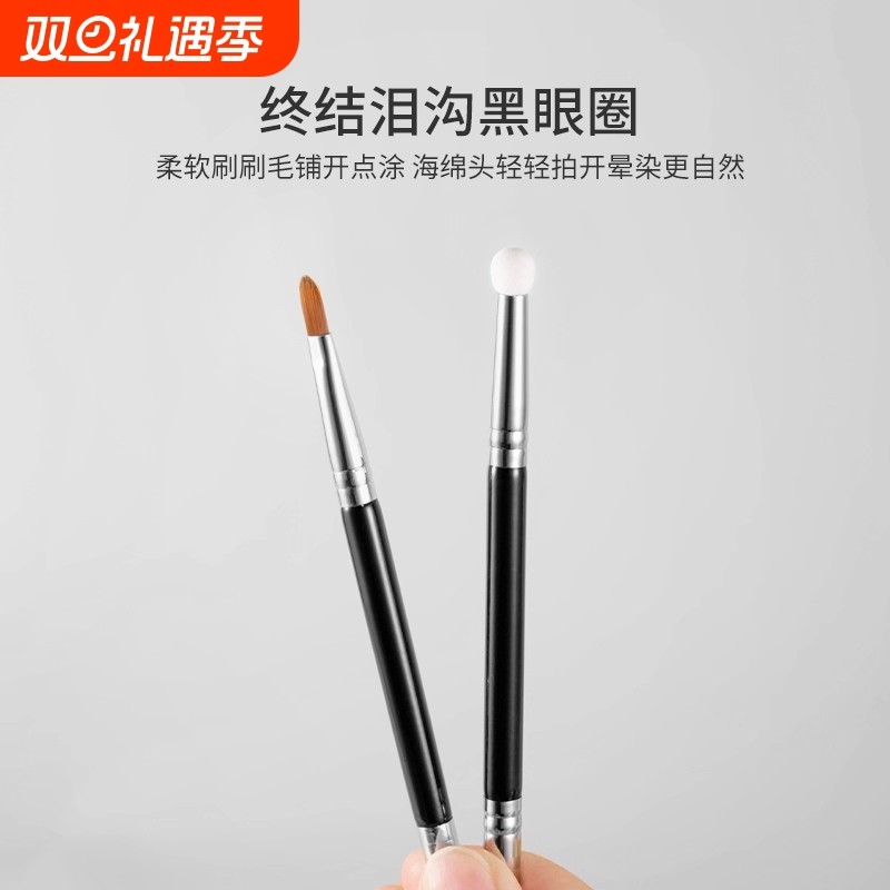 双头遮瑕刷舌型扁头指腹海绵头泪沟刷便携眼线眼部法令纹圆头晕染